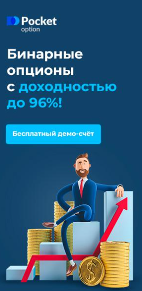 ATR Pocket Option Как использовать ATR для повышения вашей торговой стратегии